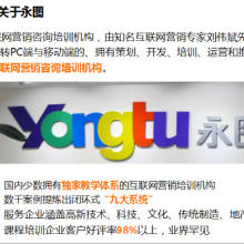 微信策划,微信营销,微信推广,微信培训 -【深圳市永图时代网络技术】
